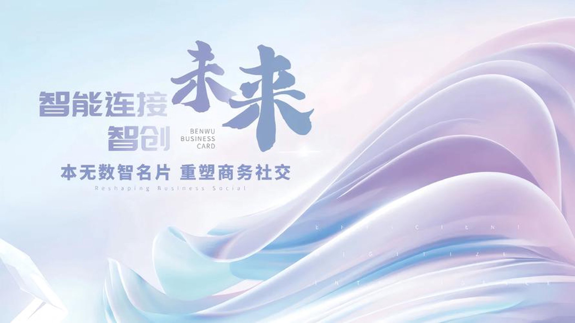 智创融汇信息